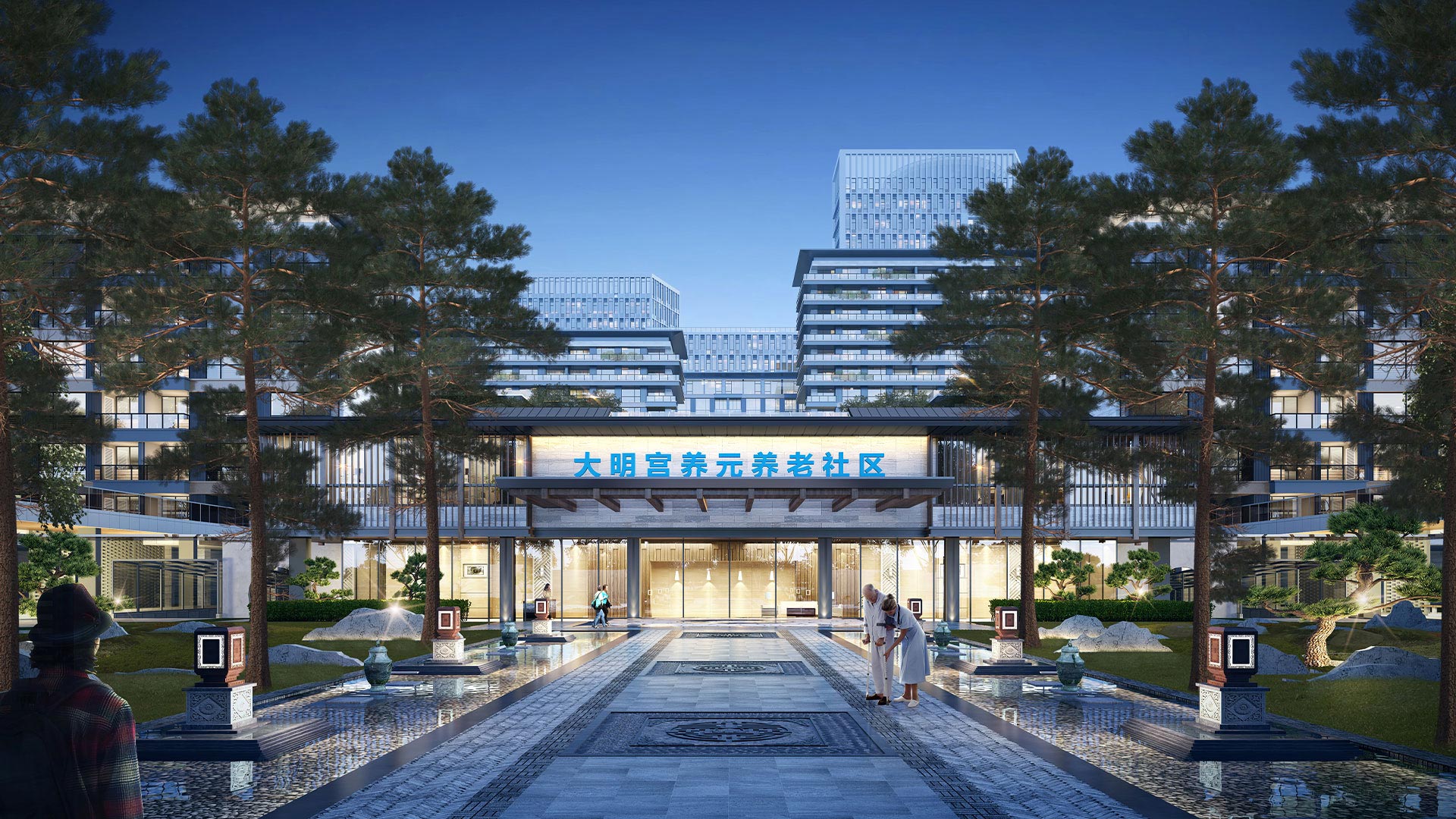 康養建筑